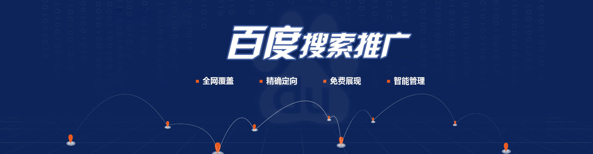 广水信息流投放