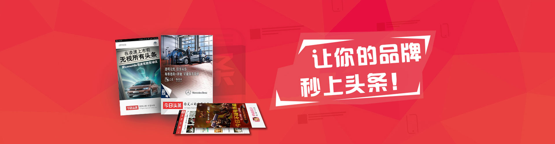 广水竞价广告