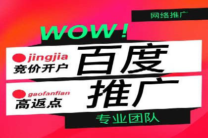 SEM推广实战：竞价代运营助力企业品牌建设